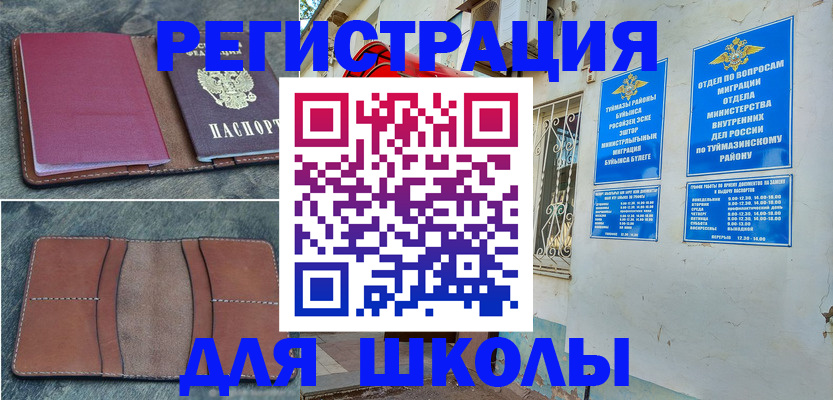 прописка иностранных граждан в Амурске